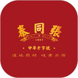 張同泰互聯(lián)網(wǎng)醫(yī)院