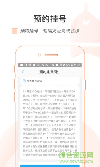 張同泰互聯(lián)網(wǎng)醫(yī)院 v1.1.0 安卓版 1