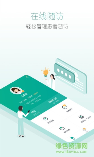 新媽優(yōu)課醫(yī)生版 v1.1.0 安卓版 0