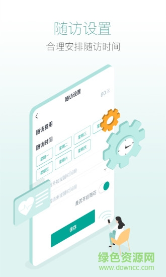 新媽優(yōu)課醫(yī)生版 v1.1.0 安卓版 1