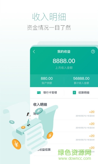 新媽優(yōu)課醫(yī)生版 v1.1.0 安卓版 3