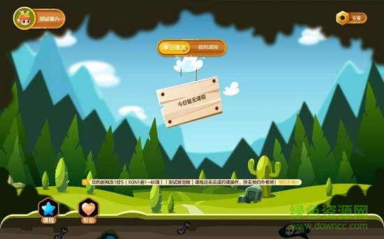 思高專屬外教學(xué)生端 v1.0.8 安卓版 0