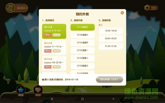 思高專屬外教安卓版 思高專屬外教手機(jī)版