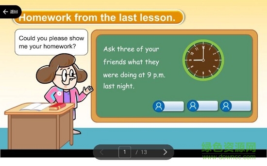 思高專屬外教學(xué)生端 v1.0.8 安卓版 3