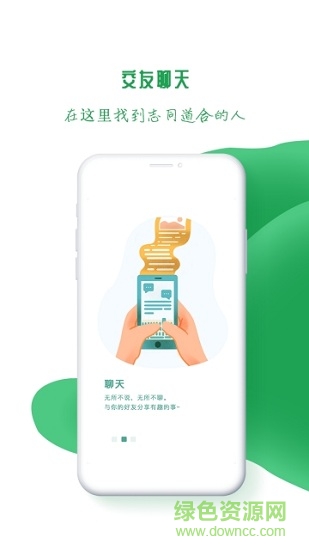 菓然很好安卓版 菓然很好软件下载