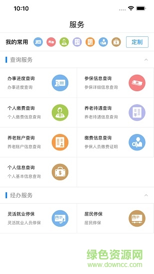 南昌社保手機app v1.5.1 官方安卓版 0