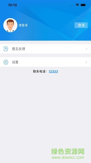 南昌社保手機app v1.5.1 官方安卓版 1