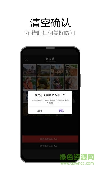 輕刪免費(fèi)下載