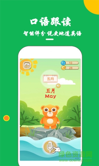 阿卡索英語樂園 v1.6.3 安卓版 1