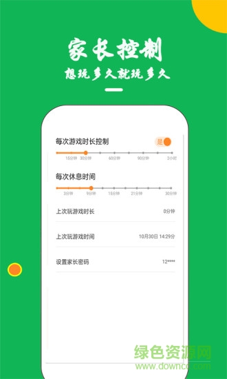 阿卡索英語樂園 v1.6.3 安卓版 3
