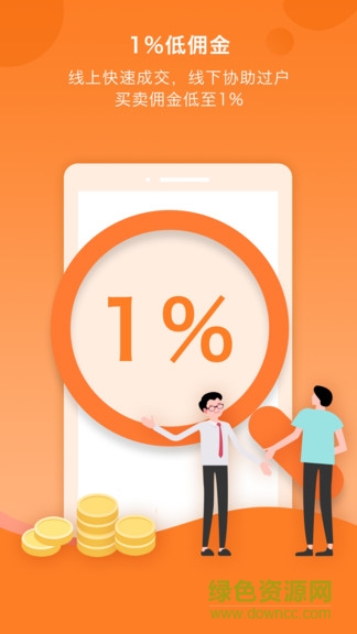 易間房 v1.6.0 最新版 0