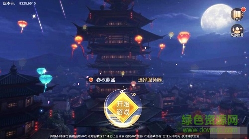 昆侖劫黑馬游戲 v1.0.0 安卓版 0