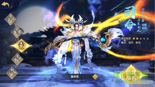 昆侖劫黑馬手游