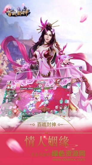 百戰(zhàn)封神電腦版 百戰(zhàn)封神官方電腦版下載