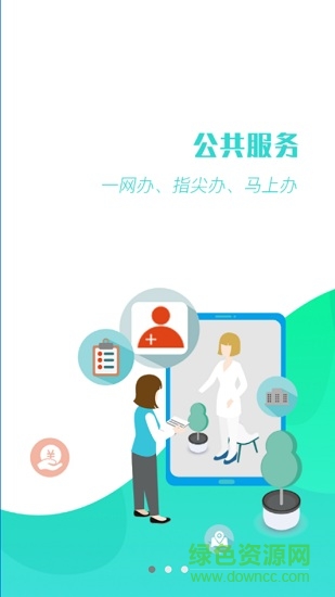 周口社銀易通 v1.0.4 安卓版 1