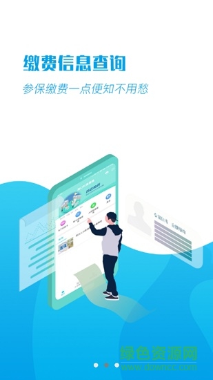 周口社銀易通app