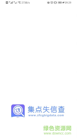 集點(diǎn)失信查 v1.0.1 安卓版 0