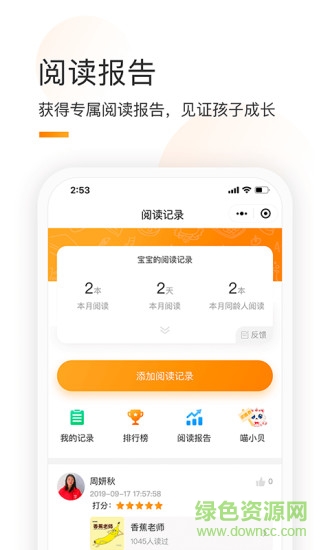 童書通繪本育兒 v1.67 安卓版 3