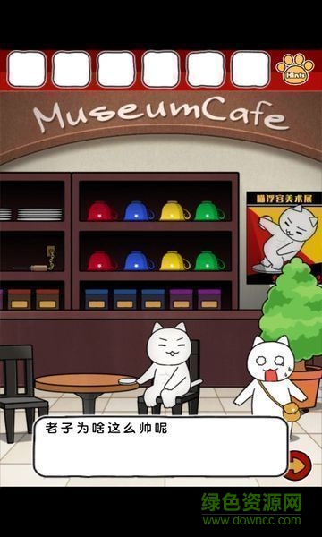白貓與奇妙美術(shù)館中文漢化版 v1.0.1 安卓版 2