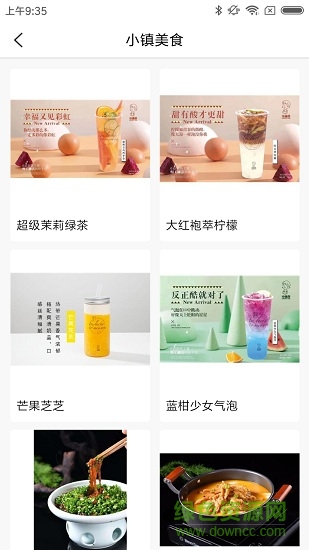 旗袍小鎮(zhèn)手機(jī)版