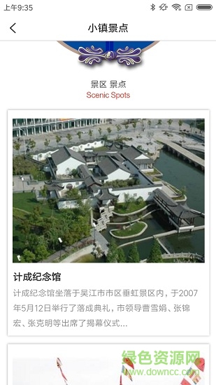 旗袍小鎮(zhèn) v1.2.4 安卓版 3