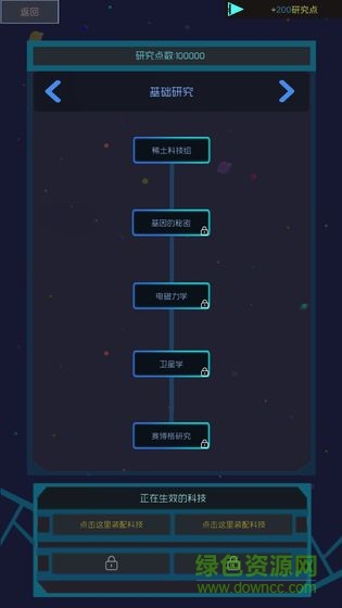 藍(lán)星循環(huán)曲游戲下載