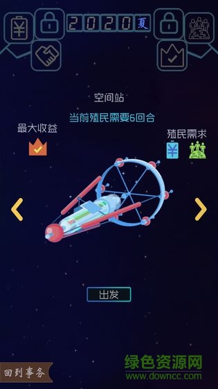 藍(lán)星循環(huán)曲 v0.1.8 安卓版 1