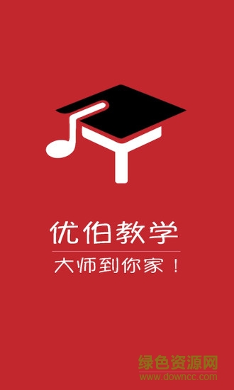 優(yōu)伯教學(xué)youbrio v2.6.3 安卓版 0