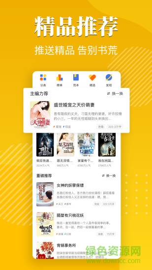 桔子小說手機版 v1.1.3 安卓版 2