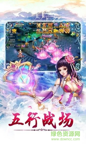 玄真劍俠錄官方版 v1.0.0 安卓版 1