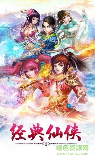 玄真劍俠錄免費下載