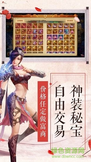 夢(mèng)幻逍遙輪回內(nèi)購(gòu) v1.0.2 安卓無(wú)限元寶版 1