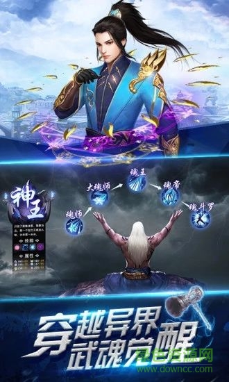 斗羅武魂覺醒 斗羅武魂覺醒安卓版