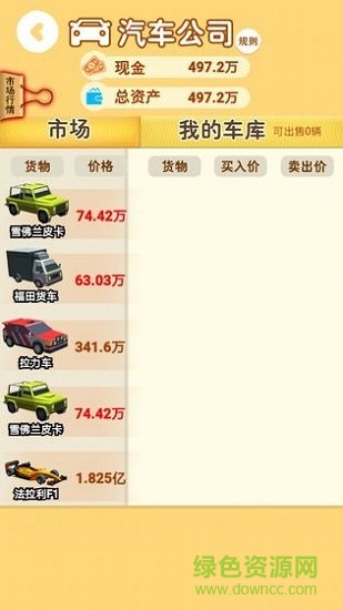 明日巨富 v1.0 安卓版 0