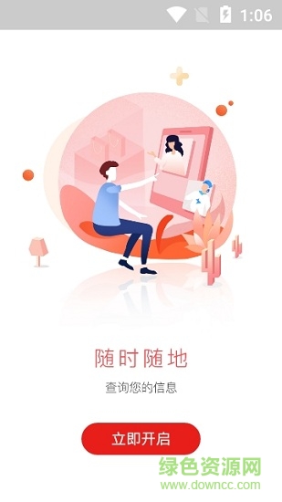 聚米創(chuàng)客 v1.9.0 安卓版 0