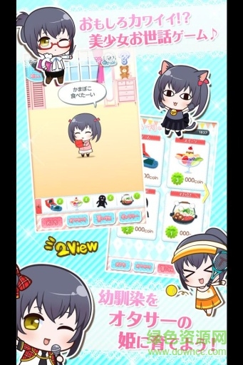 健康的宅系公主 v1.2.1 安卓版 0