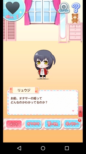 健康的宅系公主下載