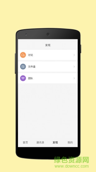 度咕 v1.03 安卓版 2