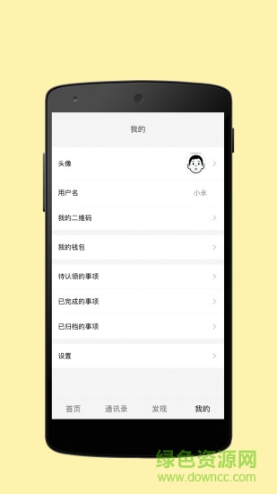 度咕 v1.03 安卓版 3