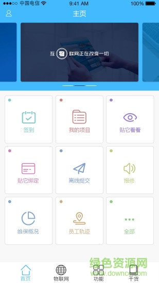 消防寶維保版軟件
