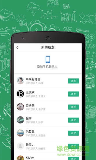 進(jìn)展 v1.26 安卓版 3