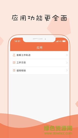 小蜜蜂消防維保平臺app v2.2.3 安卓版 1