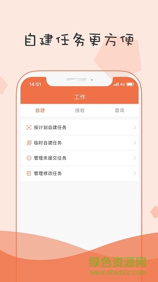 小蜜蜂消防維保平臺app v2.2.3 安卓版 0