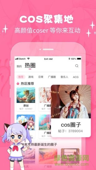 酷狗cosama v1.2.00 安卓版 0