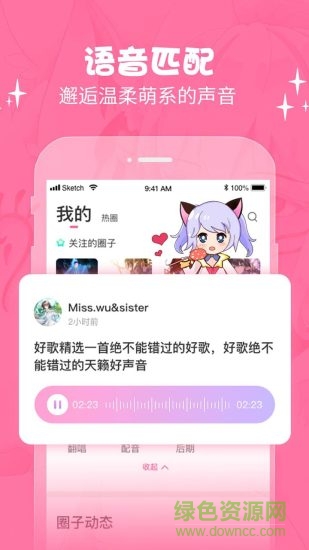 酷狗cosama v1.2.00 安卓版 2