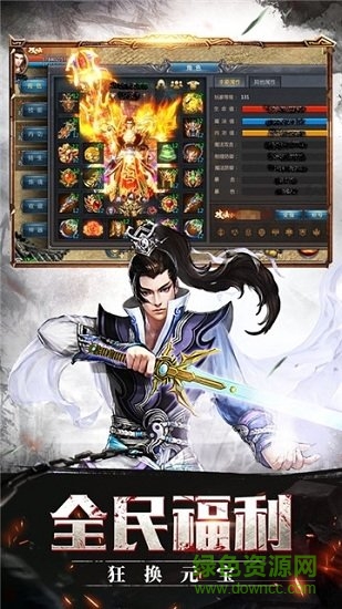 烈焰龍騰游戲 v0.0.1 安卓版 0