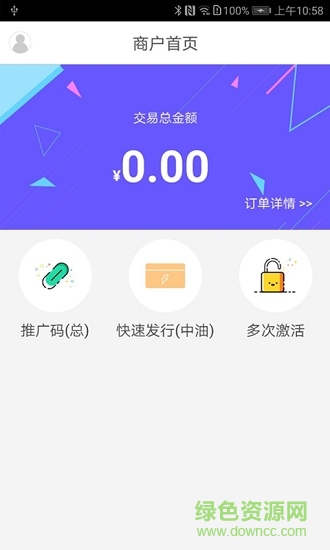 九州etc業(yè)務(wù)員 九州etc業(yè)務(wù)員app