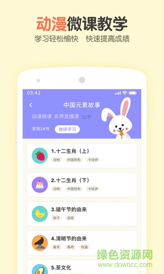 愛特輔導(dǎo)app v1.2.1 安卓版 1