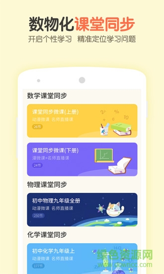 愛特輔導(dǎo)app v1.2.1 安卓版 3