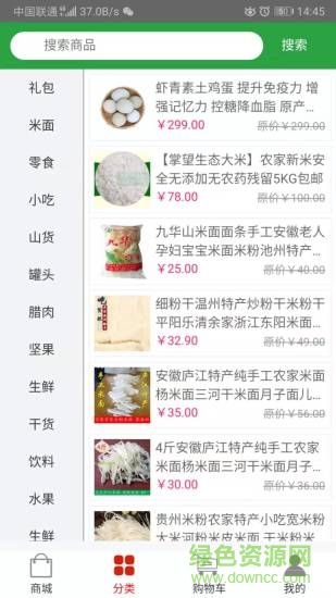 愛特網(wǎng) v1.0.0 安卓版 3